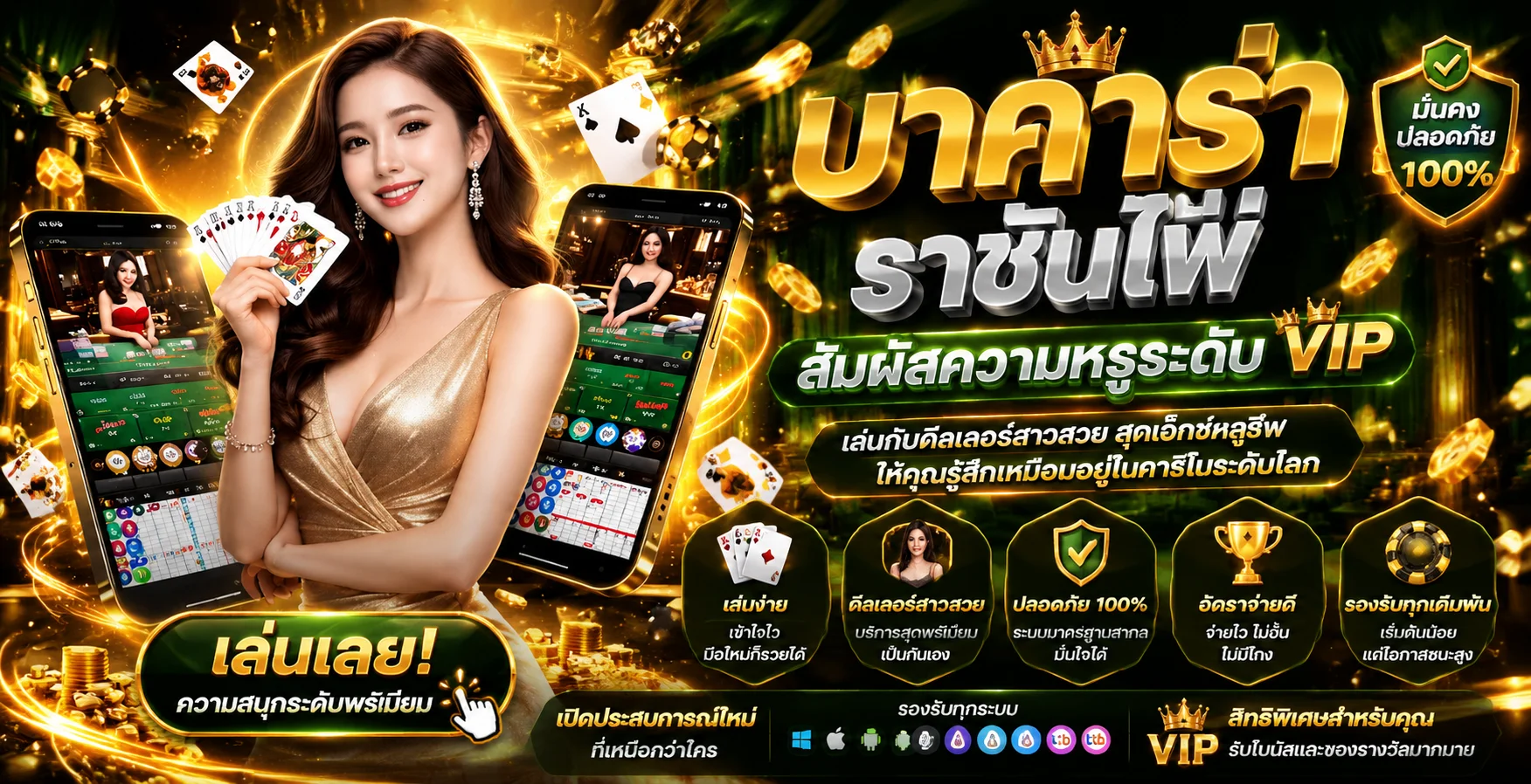 คาสิโนออนไลน์ 168WOWZAX บาคาร่าถ่ายทอดสดกับดีลเลอร์จริง
