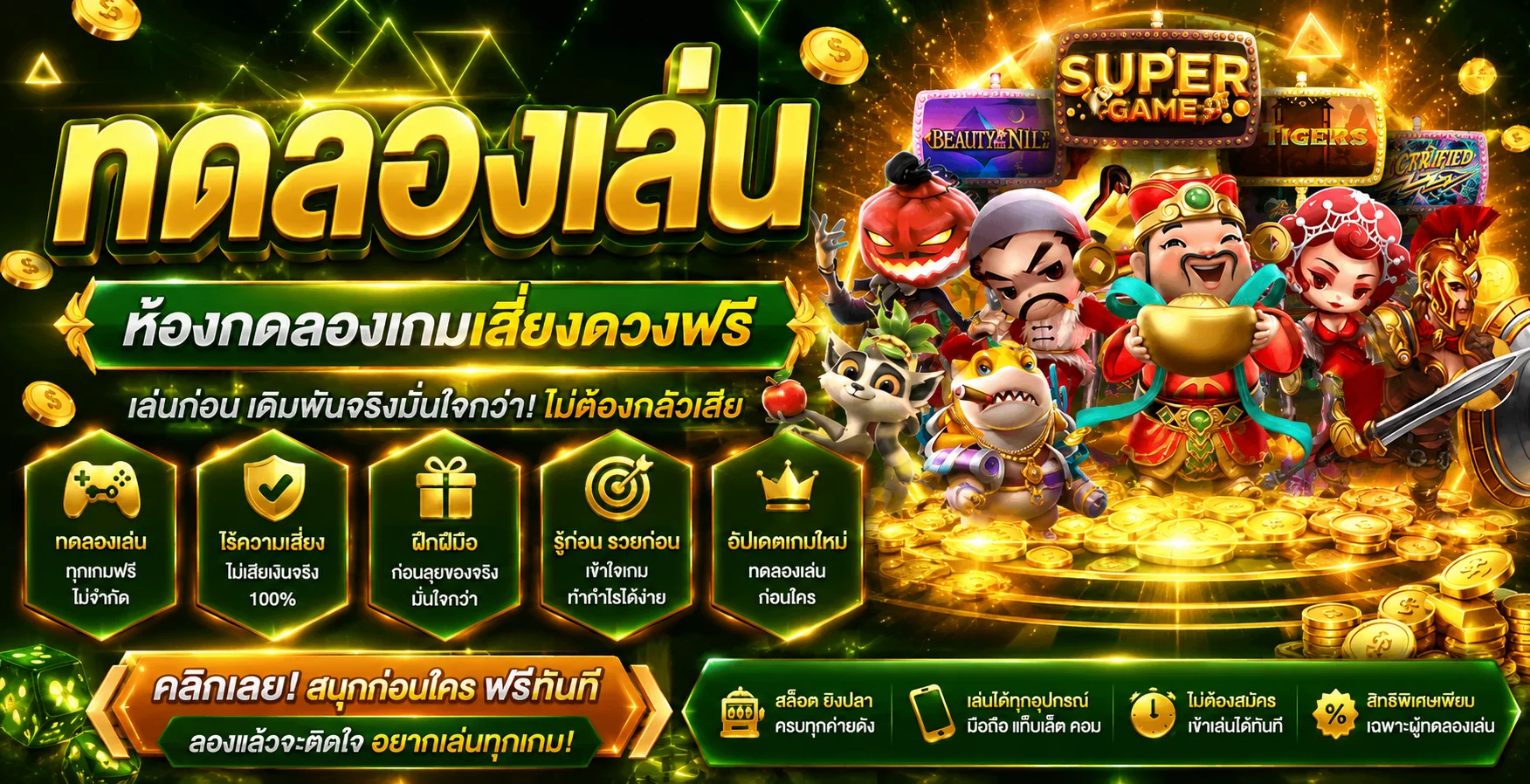 ทดลองเล่นสล็อตฟรี 168WOWZAX ไม่ต้องสมัคร