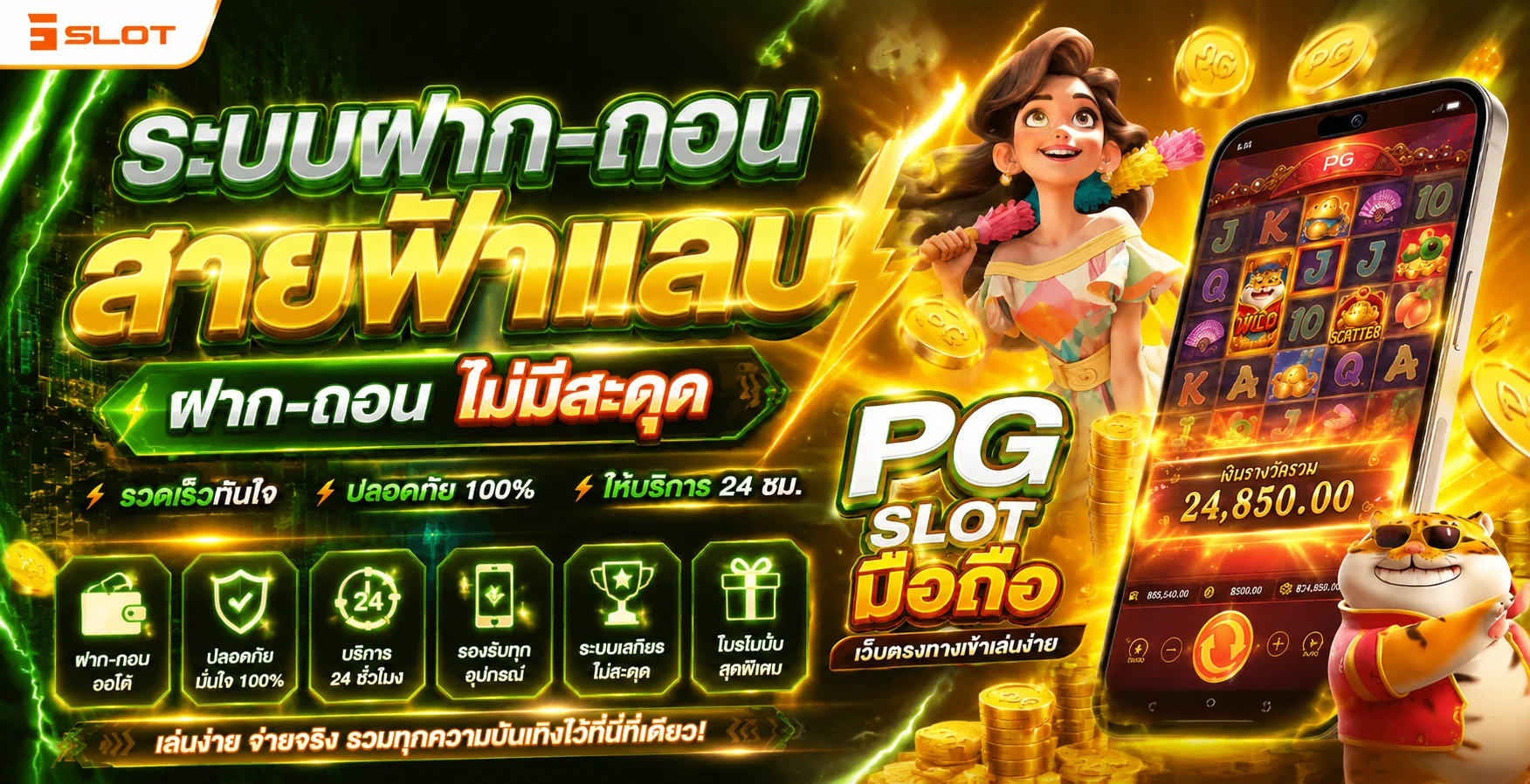 เกมสล็อตและบาคาร่าออนไลน์บนเว็บ 168WOWZAX